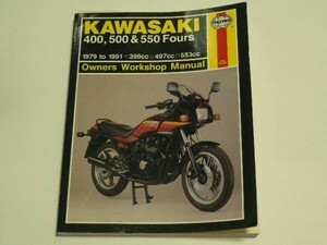 新品 整備書 GPZ Z550 Z400J Z500 Z550 ZX550 ZX400 400 550 500 US UK 1979-1991 Z F ZX J KAWASAKi カワサキ 整備 サービス マニュアル ^