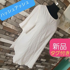 ワンピース カットソー チュニック Tシャツ　サイドスリット　ハッシュアッシュ　白　アイボリー　きなり