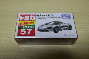 トミカ　No．57　マクラーレン　720S（初回特別仕様）　新品未開封