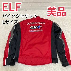 【美品】ELF バイクジャケット 肩肘パット付