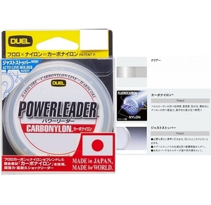 DUEL デュエル ハードコア パワーリーダー CN 30m 0.8号 3LB H3434 送料300円