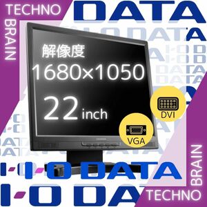 【中古/激安】IODATAモニター黒/LCD-AD222XB/22インチ/DVI/VGA/解像度1680×1050【M0021】