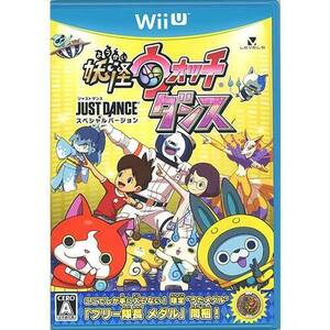 【中古】【ゆうパケット対応】妖怪ウォッチダンス JUST DANCE スペシャルバージョン 元箱あり [管理:1350001595]