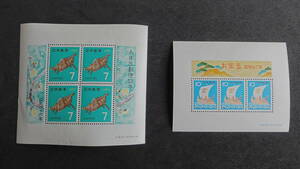 お年玉郵便切手 小型シート 2枚組 昭和46,47年 　いのしし　宝船　【記念切手】未使用