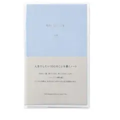 いろは出版 バケットリスト BUCKET LIST A6 変形 ペールブルー