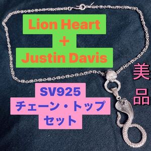 Lion Heart Justin Davis スカル コブラ ネックレス シルバー925 silver 銀 sterling skull COBRA スネーク snake 蛇 メキシカンジュエリー