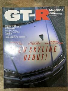 【即決】GT-Rマガジン 2000年 11月 035号BNR32 BCNR33 BNR34 スカイライン GTR RB26DETT