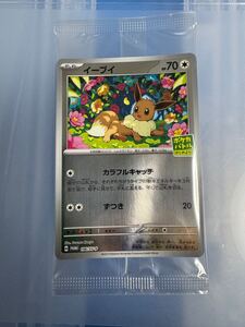 【新品未開封】イーブイ　ポケカバトルをはじめよう　キャンペーン　ポケモンカード