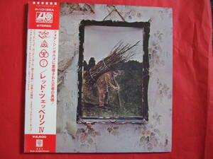 帯付　美盤　レッドツェッペリン4／Led Zeppelin IV 　国内盤