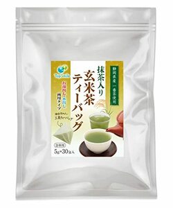 静岡県 掛川産 抹茶入り 玄米茶 ティーバッグ お湯出し・水出し 三角ナイロンティーバッグ マイボトル 湯飲み約100杯分 5g×30個入