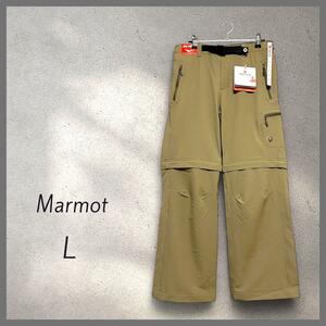 新品 Marmot マーモットレディス 2way コンバーチブル トレックパンツ トレッキングパンツ Lサイズ ベージュ 定価13650円