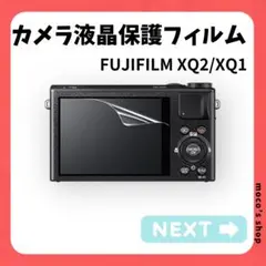 カメラ液晶保護フィルム ２枚 FUJIFILM 指紋防止 高光沢 気泡ゼロ