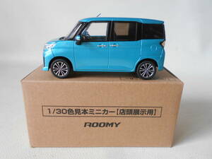 H / TOYOTA トヨタ ROOMY ルーミー 色見本 ミニカー 1/30 ② B86 ターコイズブルーマイカメタリック 非売品 未使用自宅保管品