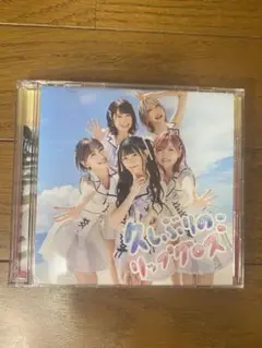 【AKB48】「久しぶりのリップグロス」 Type A【初回限定盤】