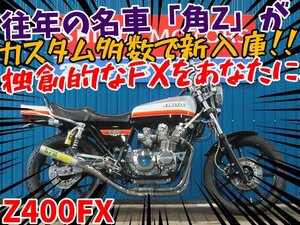 ■『免許取得10万円応援キャンペーン』12月末まで！！■国内物/日本全国デポデポ間送料無料！カワサキ Z400FX A0068 KZ400E 車体 カスタム