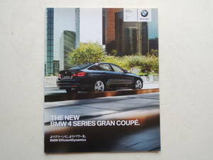 【カタログのみ】 BMW 4シリーズ グランクーペ 2014年 23P カタログ 日本語版
