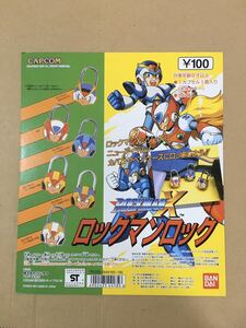 ガチャガチャ　台紙　ロックマンロック