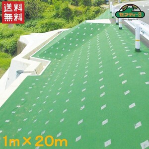 セフティ3 超耐候 防草シート 無限 1m×20m 高耐久約15年 雑草防止シート 防草マット 雑草シート 下草対策 雑草対策 農業資材