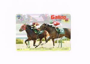 エーシントップ 浜中俊 2013 シンザン記念 ギャロップ Gallop 抽プレ QUO クオカード 懸賞当選品