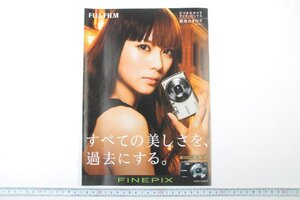 ※ Fujifilm フジフィルム 総合カタログ [柴咲コウ] デジタルカメラ FinePix ファインピックス 2009年4月 1167