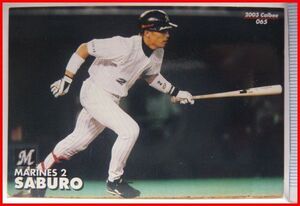 カルビープロ野球カード2003年#065【サブロー(千葉ロッテ マリーンズ)】平成15年チップスおまけ食玩トレーディングカード【中古】送料込