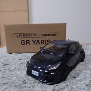 GRヤリス 1/30 カラーサンプル YARIS TOYOTA ディーラー ミニカー 1:30 トヨタ 