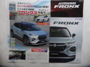 【追跡番号付送料210円/未読/日刊自動車新聞付】SUZUKI/スズキ/新型/フロンクス/カタログ/アクセサリーオプションカタログ/日刊自動車新聞