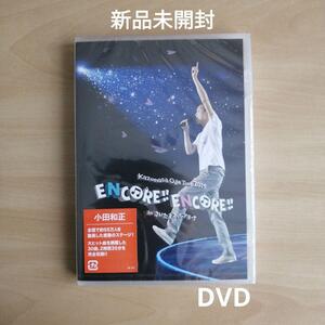 新品未開封★Kazumasa Oda Tour 2019 ENCORE!! ENCORE!! in さいたまスーパーアリーナ DVD 小田和正 【送料無料】　アンコール