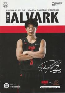 Bリーグ アルバルク東京 ゲームプログラム 2020-21 Vol.01 第1節 vs 川崎ブレイブサンダース