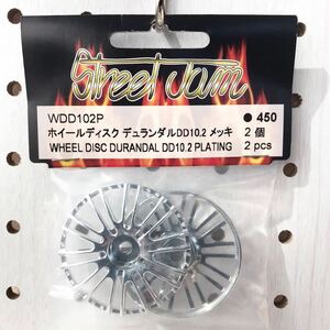 ③ストリートジャム　ビオスグループ　ラジコン部品　追加パーツ　WDD102P ホイールディスクデュランダル　 DD10.2メッキ　2個　新品　送安