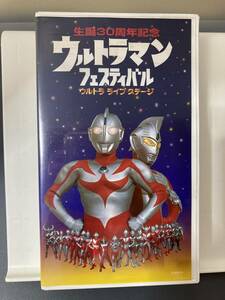 VHS ウルトラマンフェスティバル ウルトラライブステージ