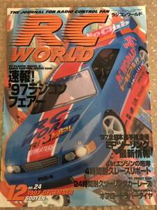 RC WORLD 1997年 12月号 No.24 ラジコン ワールド