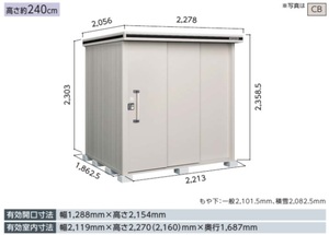 地域限定送料無料　限定地域以外は発送できません。　ヨドコウ　ヨド物置　エルモ　一般型　背高Hタイプ　LMD-2218H