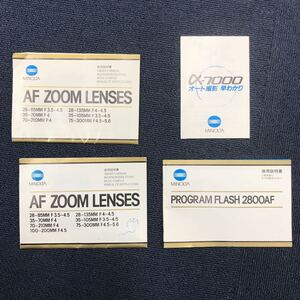 30564 0902N MINOLTA ミノルタ AF ZOOM LENSES PROGRAM FLASH 2800AF 使用説明書 α-7000 オート撮影早わかり