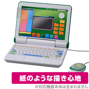 マウスが光る!小学館の図鑑NEO パソコン 保護 フィルム OverLay Paper 書き味向上 フィルム 紙のような描き心地 タカラトミー TAKARA TOMY