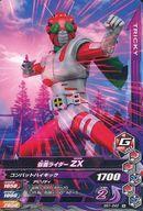 中古ガンバライジング GG1-043[N]：仮面ライダーZX