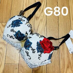 《新品》ワコール　サルート、オシャレな高級ブラジャー♪ G80（CH）