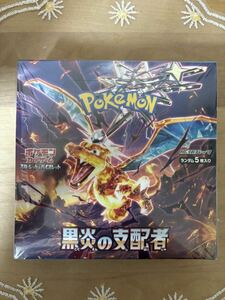 ポケモンセンター産　黒炎の支配者 拡張パック 1BOX ポケモンカードゲーム シュリンク付き