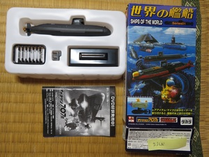 １／700世界の艦船　なるしお　（1998年日本）　タカラ