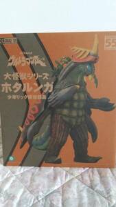 エクスプラス 大怪獣シリーズ ホタルンガ リック限定【送料無料】