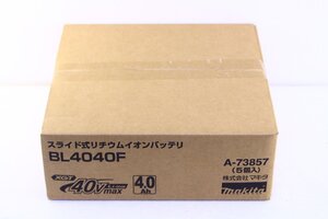 ●【未開封】makita マキタ BL4040F A-73857 スライド式リチウムイオンバッテリー 40Vmax 4.0Ah 5個セット 純正 新品【10933202】