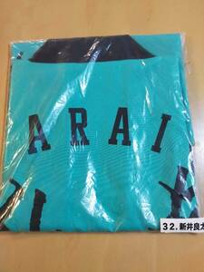 ★☆(貴重・当時もの・未使用) 阪神タイガース / 応援ハッピ / ♯３２　新井良太 (No.4537)☆★