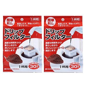 大紀商事 珈琲パチット コーヒーフィルター 30P×2個セット