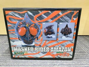 【未使用品】レインボー造型企画 RMW 1/2スケール 仮面ライダー アマゾン マスク 1円~　S4331