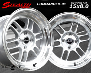 ■ ステルスレーシング COMMANDER 01 ■ 前後異サイズ 15x8.0J OFF+25/+20 深リム/段リム/カスタムサイズ ホイール4本セット