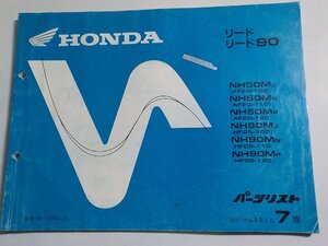 h1574◆HONDA ホンダ パーツカタログ リード/90 NH50MJ/MN/MP NH90MJ/MN/MP (AF20-100/110/120 HF05-100/110/120) 平成9年2月☆