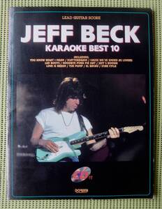 ジェフ・ベック・カラオケ・ベスト10 　リード・ギター・スコア　♪良好♪ 送料185円　JEFF BECK