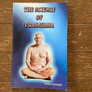 【THE SCIENCE OF PRANAYAMA(プラーナヤーマの科学)／Swami Sivananda(スワミ・シヴァナンダ)】The Divine Life Society/20th Edition 2012