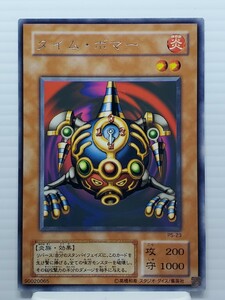 遊戯王カード 当時物 引退品★タイム・ボマー PS-23 モンスターカード★初期 二期 OCG レア トレカ コナミ 高橋和希