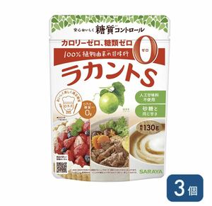 ラカントＳ顆粒　１３０ｇ×3個　サラヤ